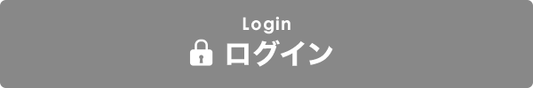Login ログイン